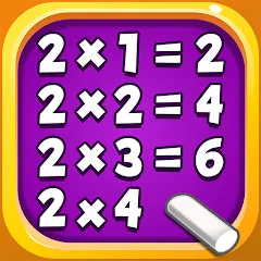 Взлом Kids Multiplication Math Games  [МОД Бесконечные деньги] - последняя версия apk на Андроид