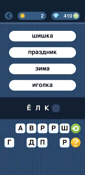 Угадай слово по подсказке!  [МОД Много денег] Screenshot 1