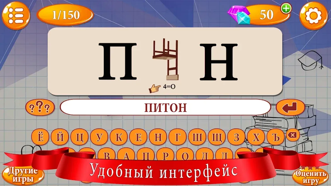 Ребусы  [МОД Unlimited Money] Screenshot 3