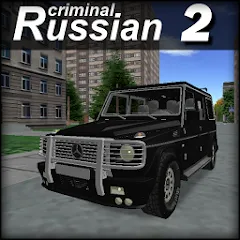 Взломанная Criminal Russian 2 3D  [МОД Много монет] - стабильная версия apk на Андроид