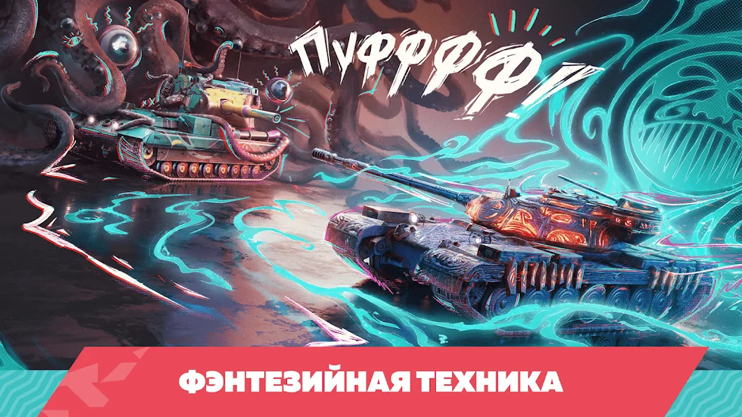 Tanks Blitz PVP битвы (Танки Блиц ПВП)  [МОД Много монет] Screenshot 5