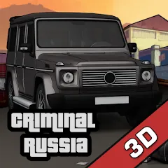 Взлом Criminal Russia 3D. Boris  [МОД Меню] - полная версия apk на Андроид