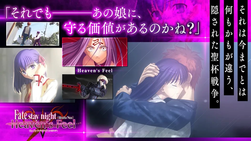 Fate/stay night [Realta Nua]  [МОД Меню] Screenshot 5