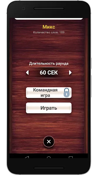 Веселуха: игра для компании!  [МОД Много монет] Screenshot 5