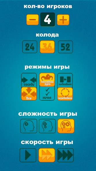 Дурак офлайн - без интернета  [МОД Unlimited Money] Screenshot 5