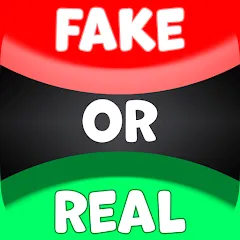 Взлом Real or Fake Test Quiz  [МОД Mega Pack] - последняя версия apk на Андроид