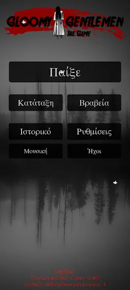 Gloomy Gentlemen The Quiz Game (Грустные джентльмены Викторина)  [МОД Unlocked] Screenshot 1