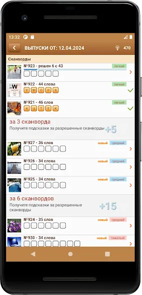 Сканворд Фан  [МОД Unlocked] Screenshot 5