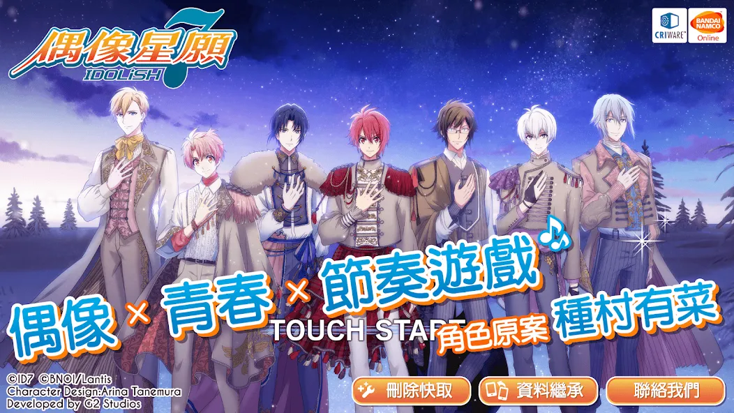 IDOLiSH7-偶像星願- (Айдолиш Севен)  [МОД Бесконечные монеты] Screenshot 1