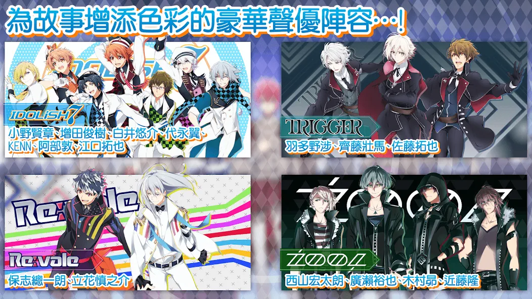 IDOLiSH7-偶像星願- (Айдолиш Севен)  [МОД Бесконечные монеты] Screenshot 5