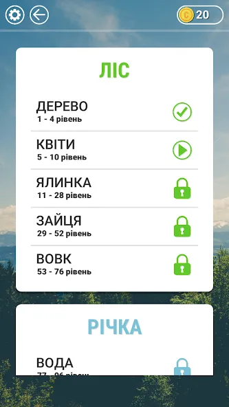 Гра в слова Українською  [МОД Бесконечные монеты] Screenshot 3