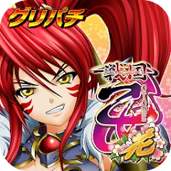 Взломанная [グリパチ]ＣＲ戦国乙女〜花〜  [МОД Много денег] - последняя версия apk на Андроид