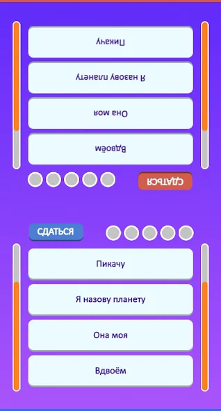 Guess the Song - Music Quiz  [МОД Menu] Screenshot 4