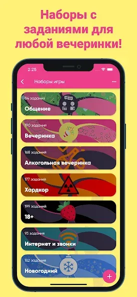 Фанты - игра для компании  [МОД Mega Pack] Screenshot 1