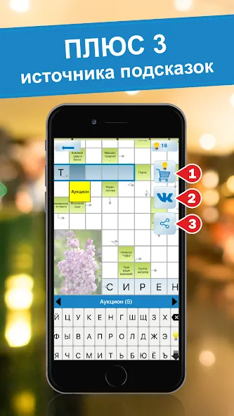 Crossword puzzles - My Zaika  [МОД Mega Pack] Screenshot 1