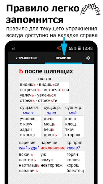 Репетитор. Русский язык  [МОД Unlimited Money] Screenshot 3