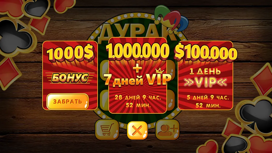 Дурак без интернета и онлайн  [МОД Menu] Screenshot 5